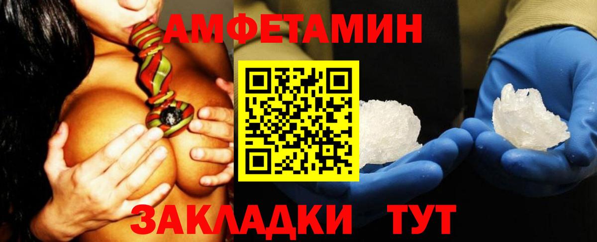 АМФ 97%  Amphetamine  Рассказово  Amphetamine  Вход с VPN 