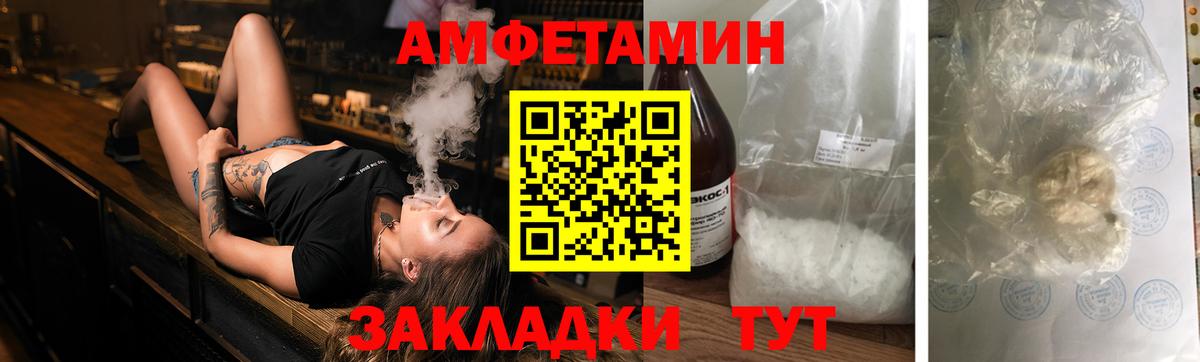 Amphetamine VHQ Рассказово