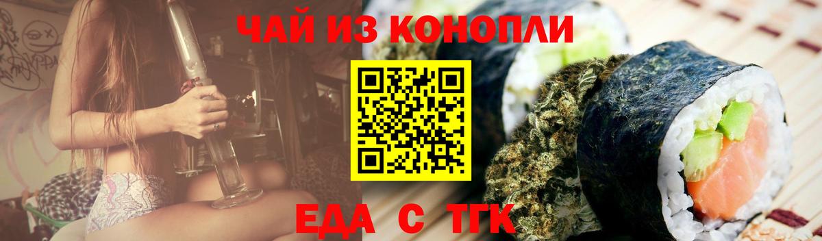 Печенье с ТГК марихуана  Вход с VPN  Рассказово 