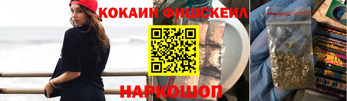 КОКАИН Рассказово
