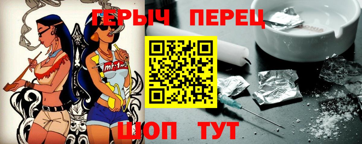 ГЕРОИН  Героин хмурый  Вход с VPN  Рассказово 