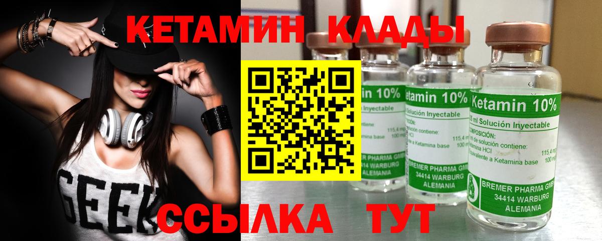 блэк спрут ТОР  Вход с VPN  Рассказово  КЕТАМИН VHQ 