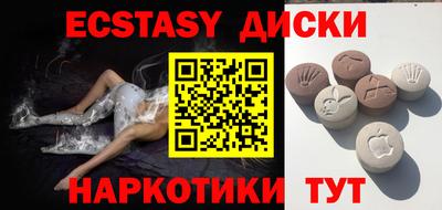 экстази Бугуруслан