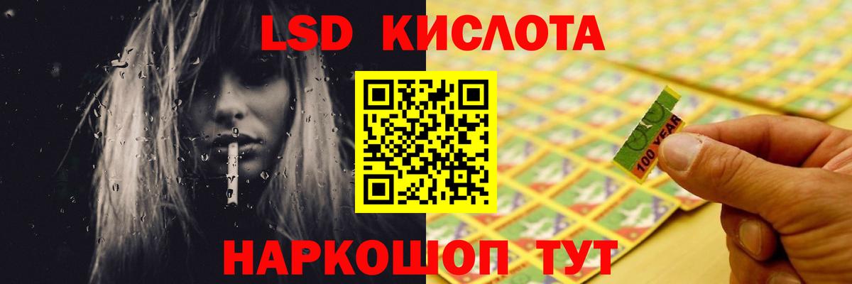 LSD-25 экстази ecstasy Рассказово