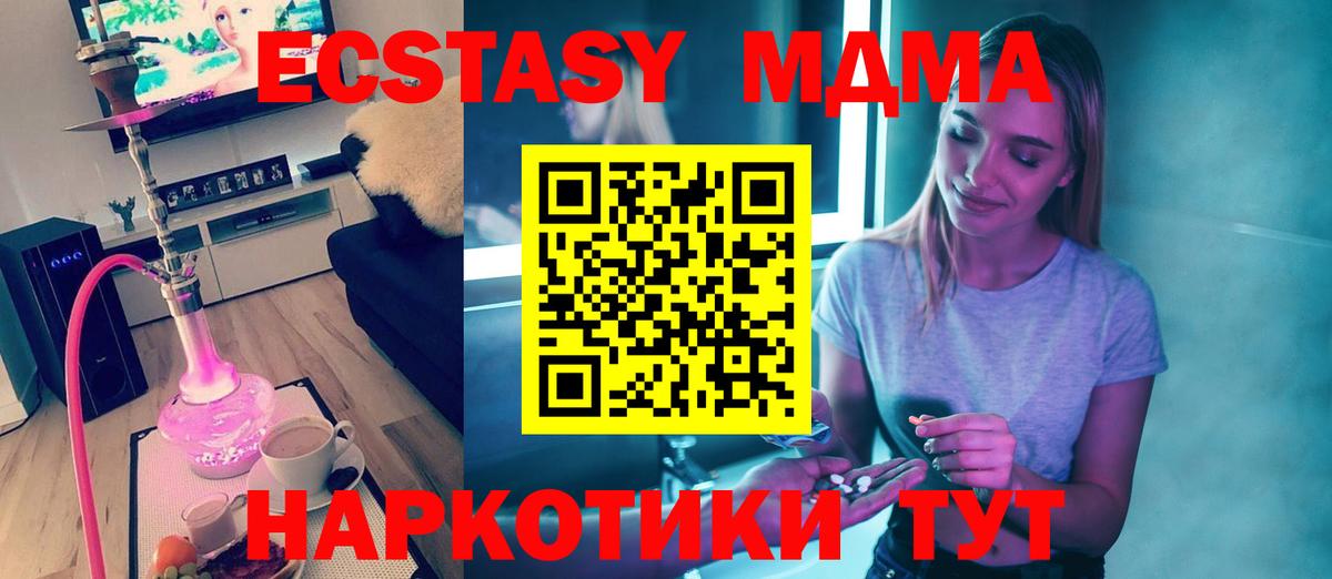 MDMA  Вход с VPN  Рассказово  МДМА Molly  MDMA crystal 