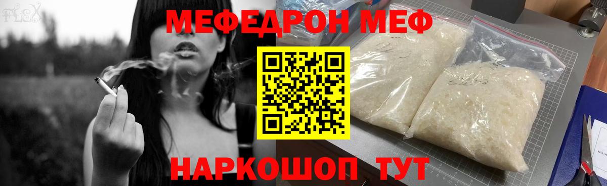 Мефедрон  Рассказово