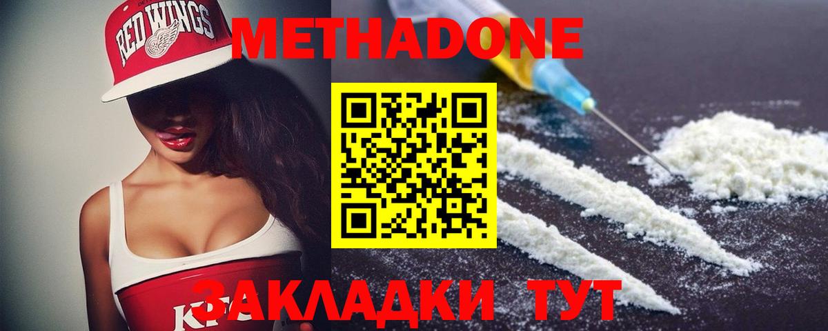 Рассказово  МЕТАДОН methadone  mega онион  МЕТАДОН кристалл  маркетплейс какой сайт  Вход с VPN 