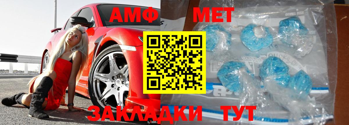 Первитин Methamphetamine  Вход с VPN  Первитин Methamphetamine  МЕТАМФЕТАМИН  Рассказово 