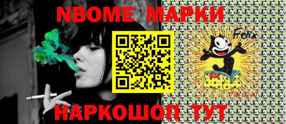 Марки N-bome  Марки N-bome 1,5мг  Вход с VPN  Рассказово  Марки N-bome 1,5мг 