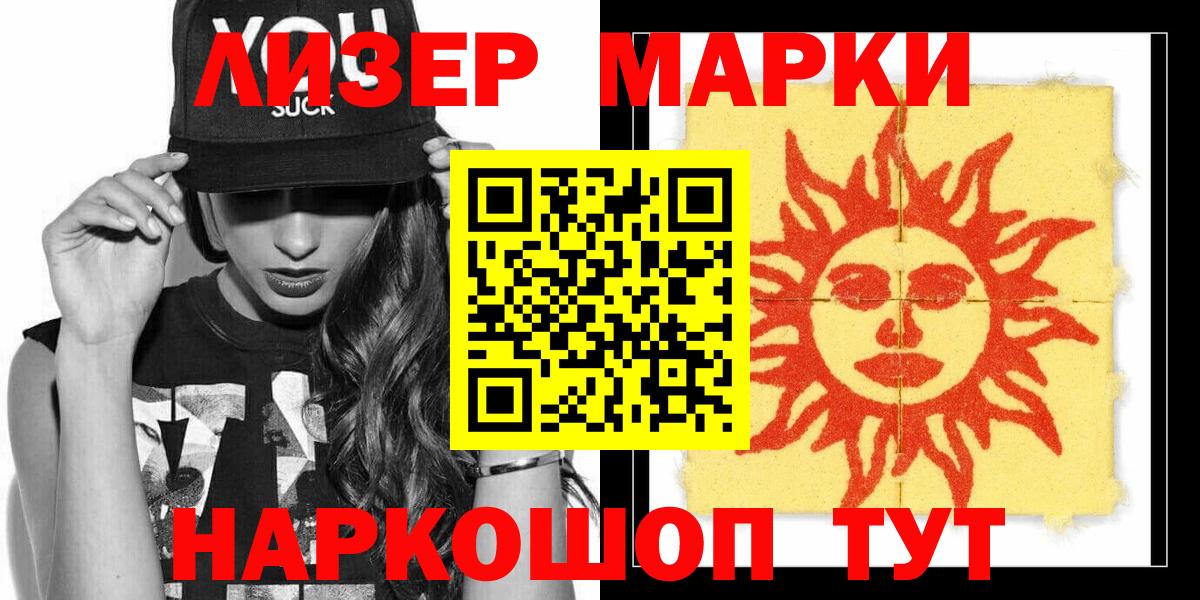 Марки N-bome 1500мкг Рассказово