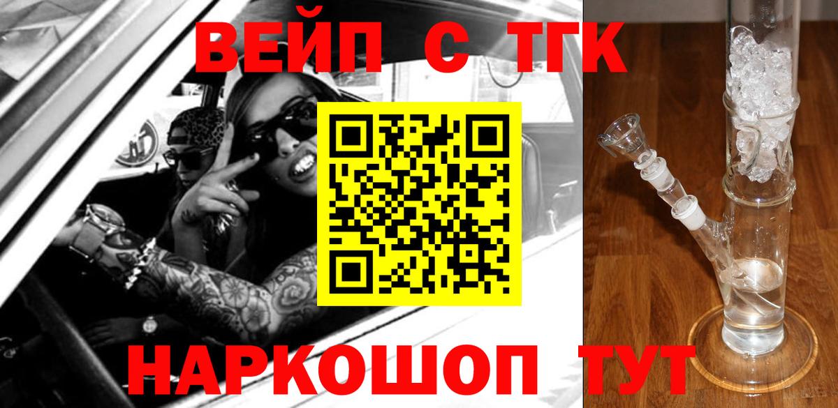 Дистиллят ТГК THC oil Рассказово