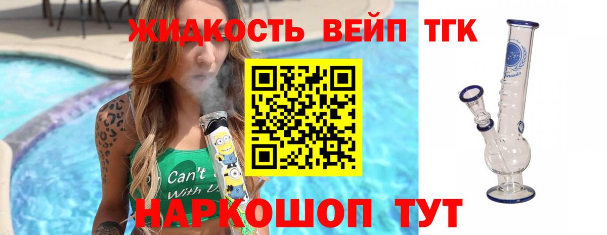 ТГК гашишное масло  ТГК Wax  Вход с VPN  Рассказово 